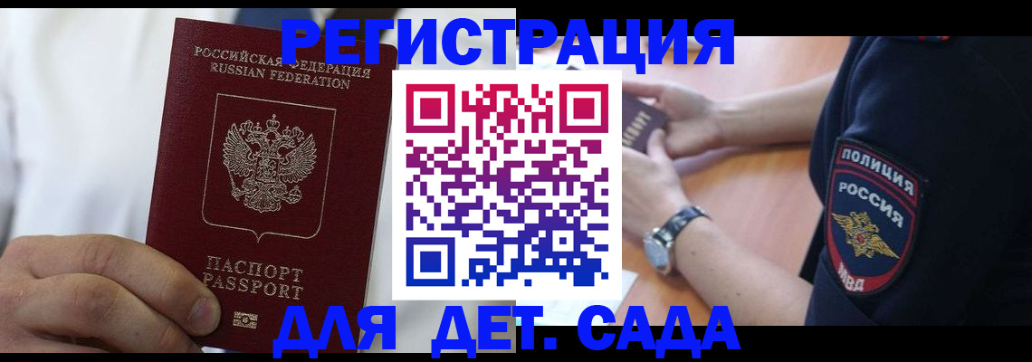 прописка гарантия в Мариинском Посаде