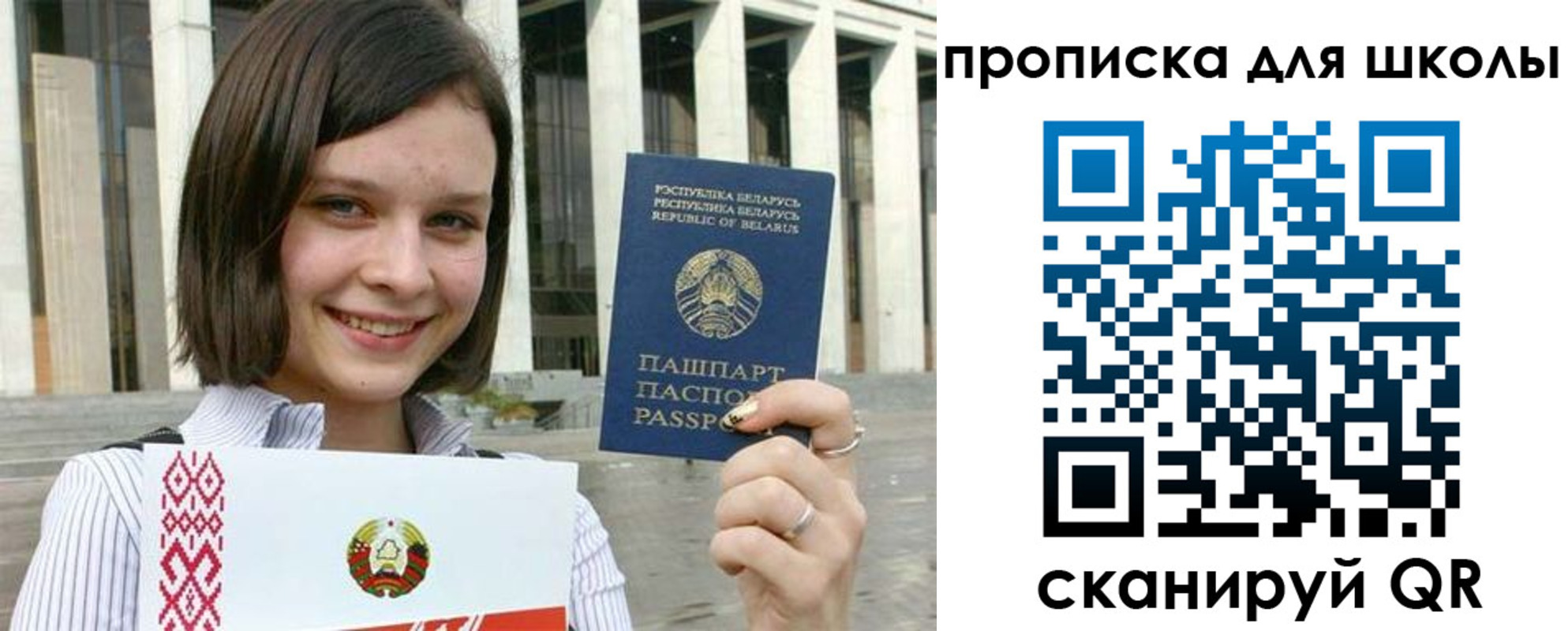 регистрация для школы в Мариинском Посаде