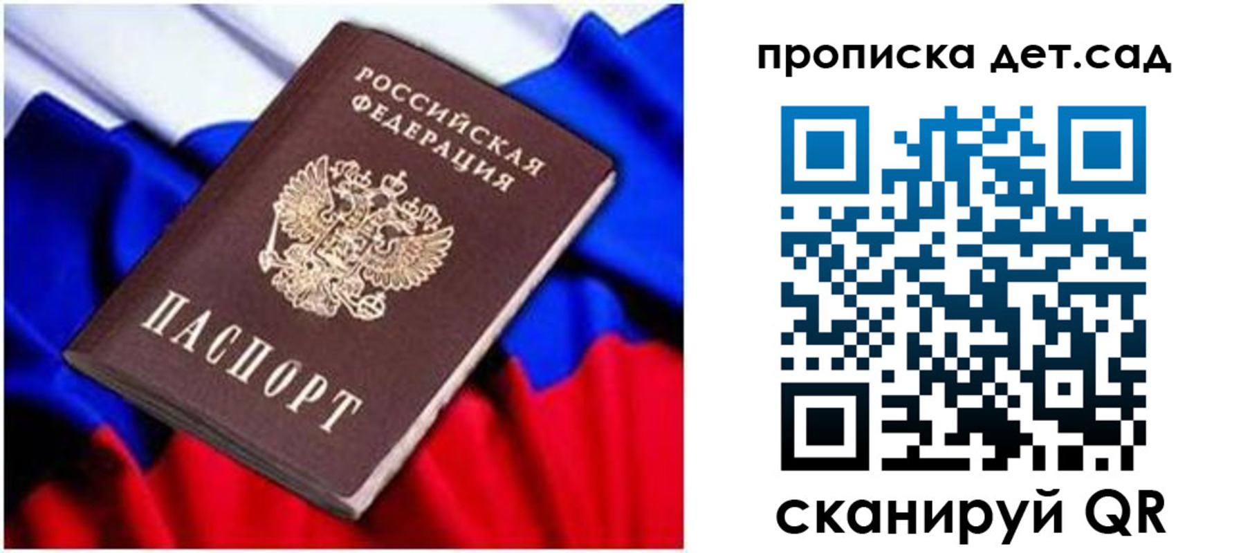 прописка паспорт в Мариинском Посаде