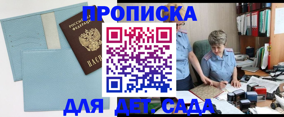 миграционный учет в Мариинском Посаде