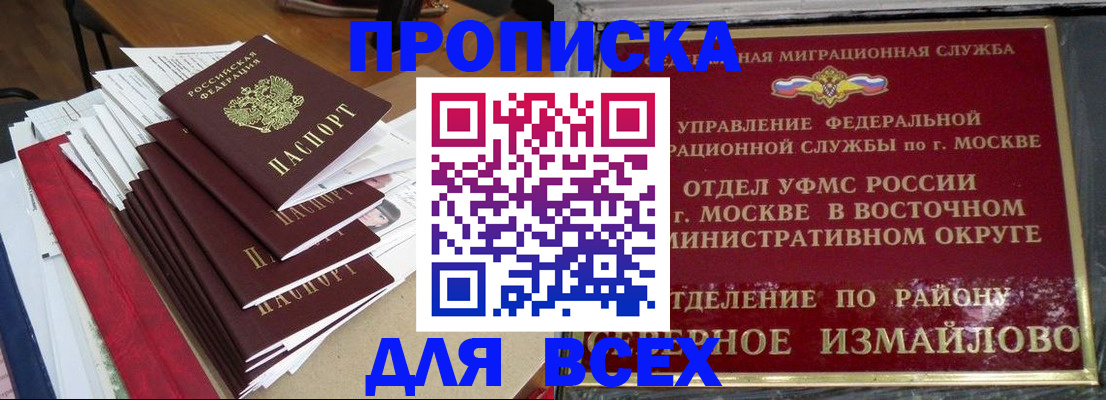 прописка регистрация в Мариинском Посаде