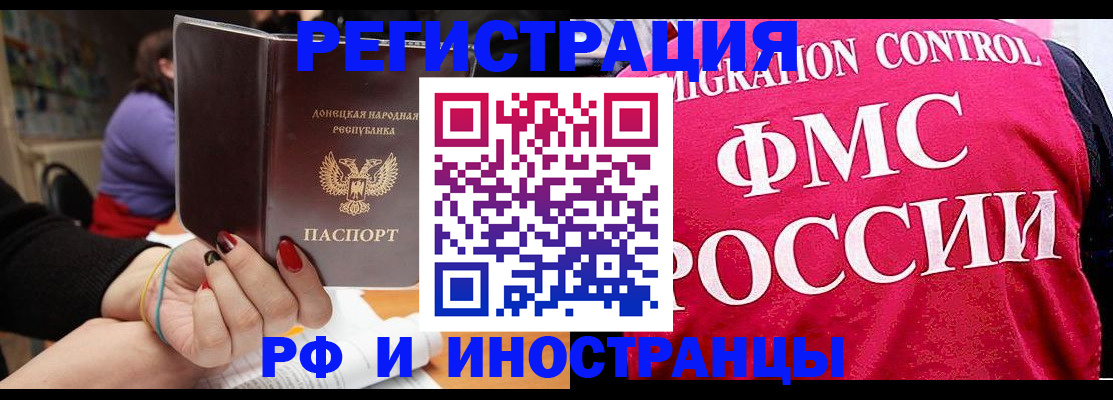прописка паспорт в Мариинском Посаде