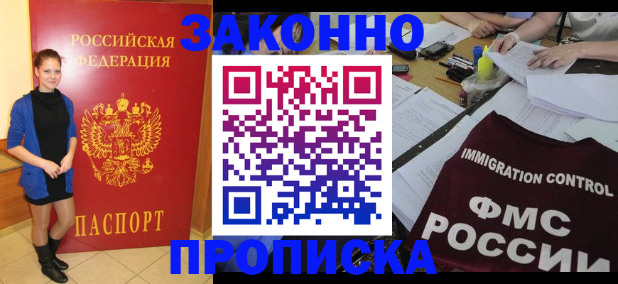 временная регистрация собственник в Мариинском Посаде